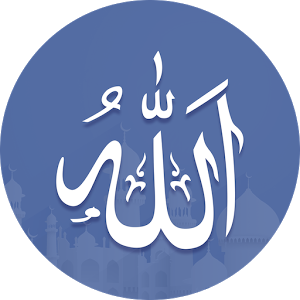 Names of Allah – Asmaul Husna